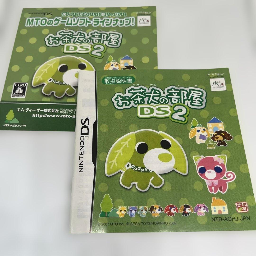 お茶犬 DS 3DS カセット全種まとめ売り