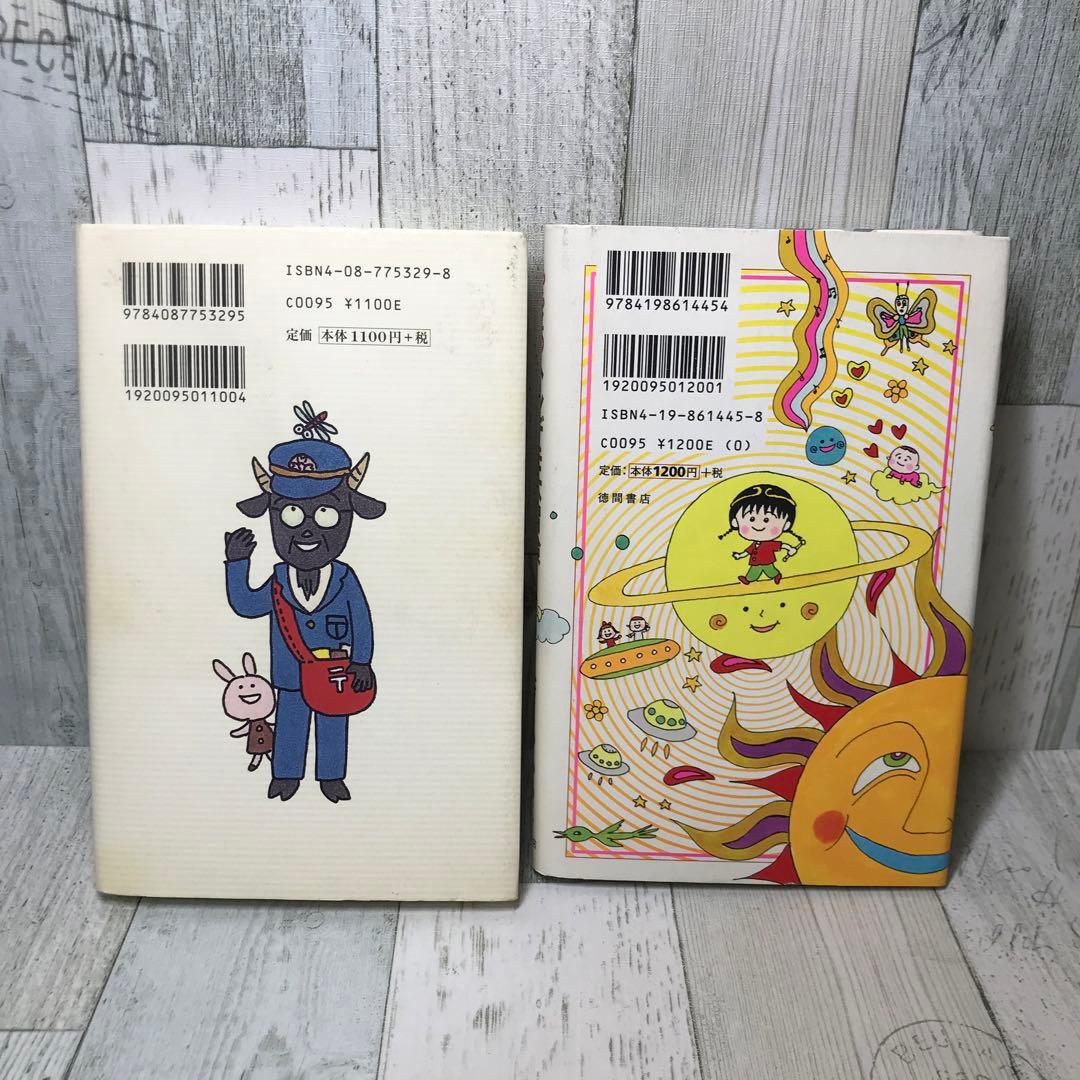 さくらももこ　エッセイ　13冊セット