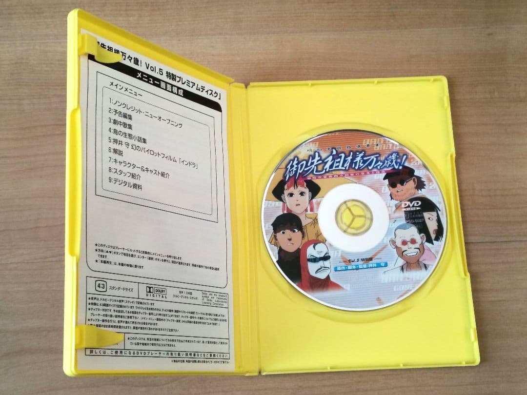 御先祖様万々歳！ DVD コンプリートボックス【美品】