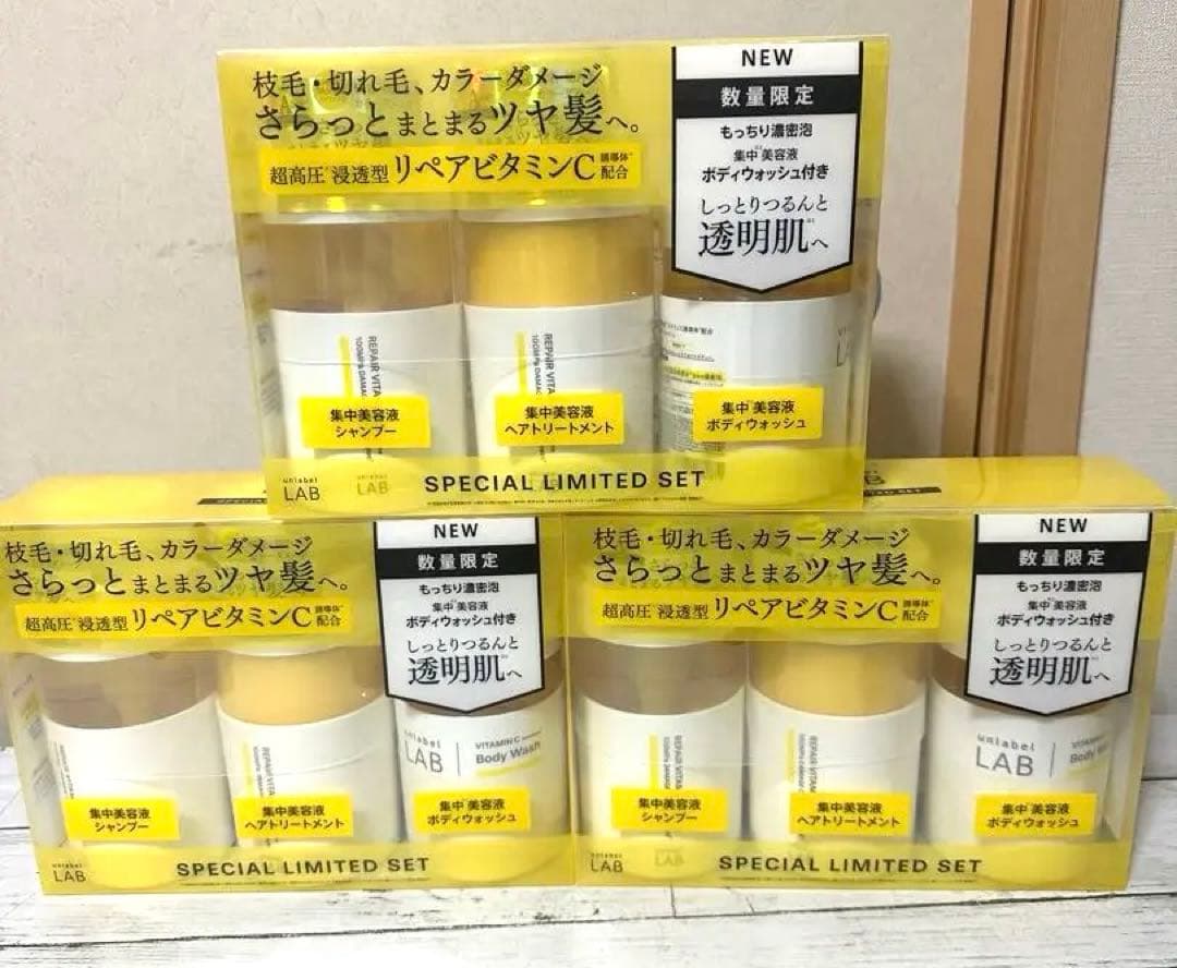 アンレーベル ラボ 集中美容液シャンプー & トリートメント　3点セット　3個