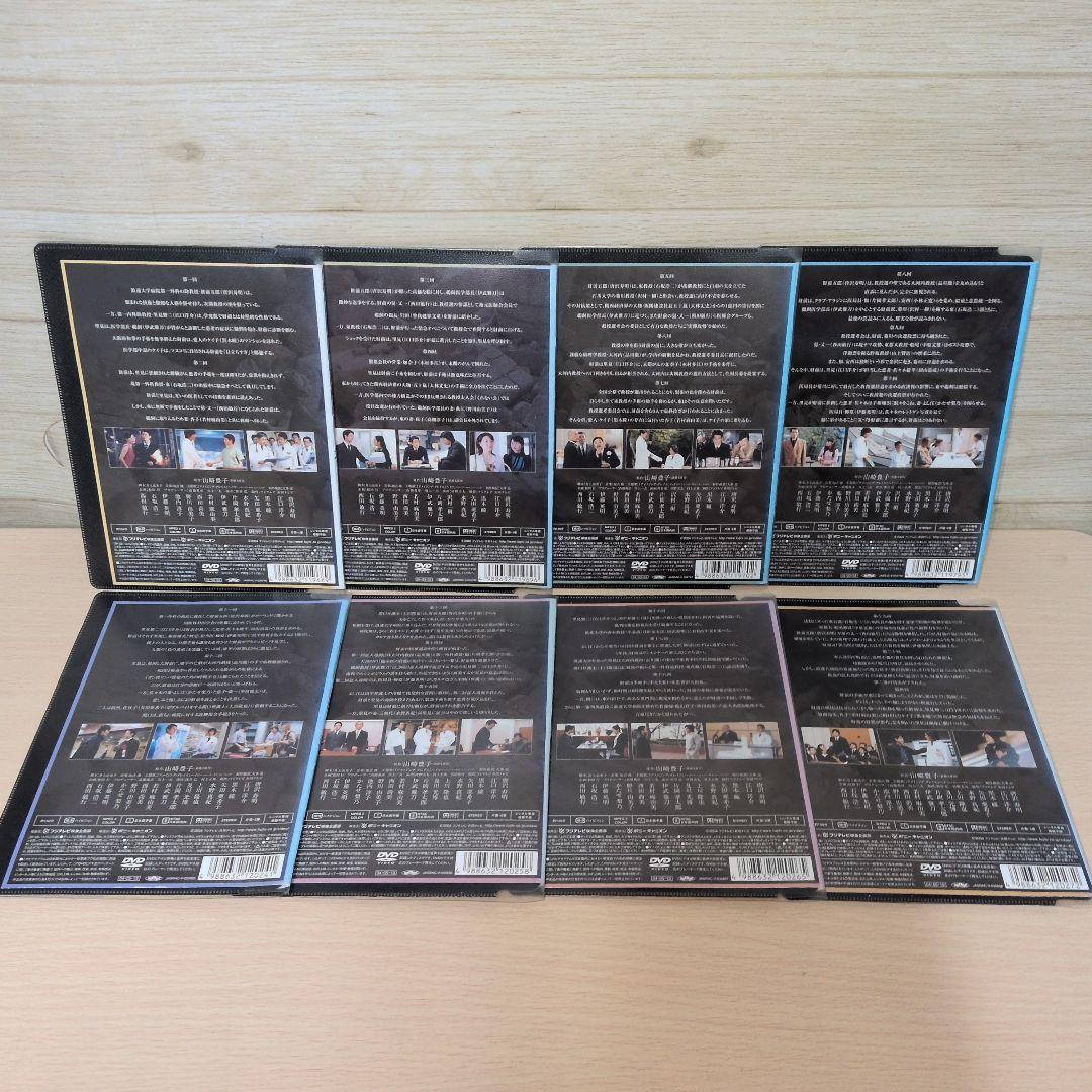 白い巨塔 DVD 1~8全巻セット