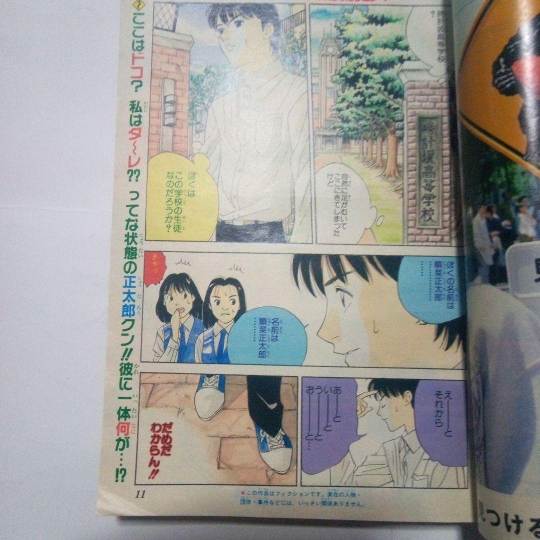 希少　週刊少年ジャンプ1994年28号　表紙ドラゴンボール