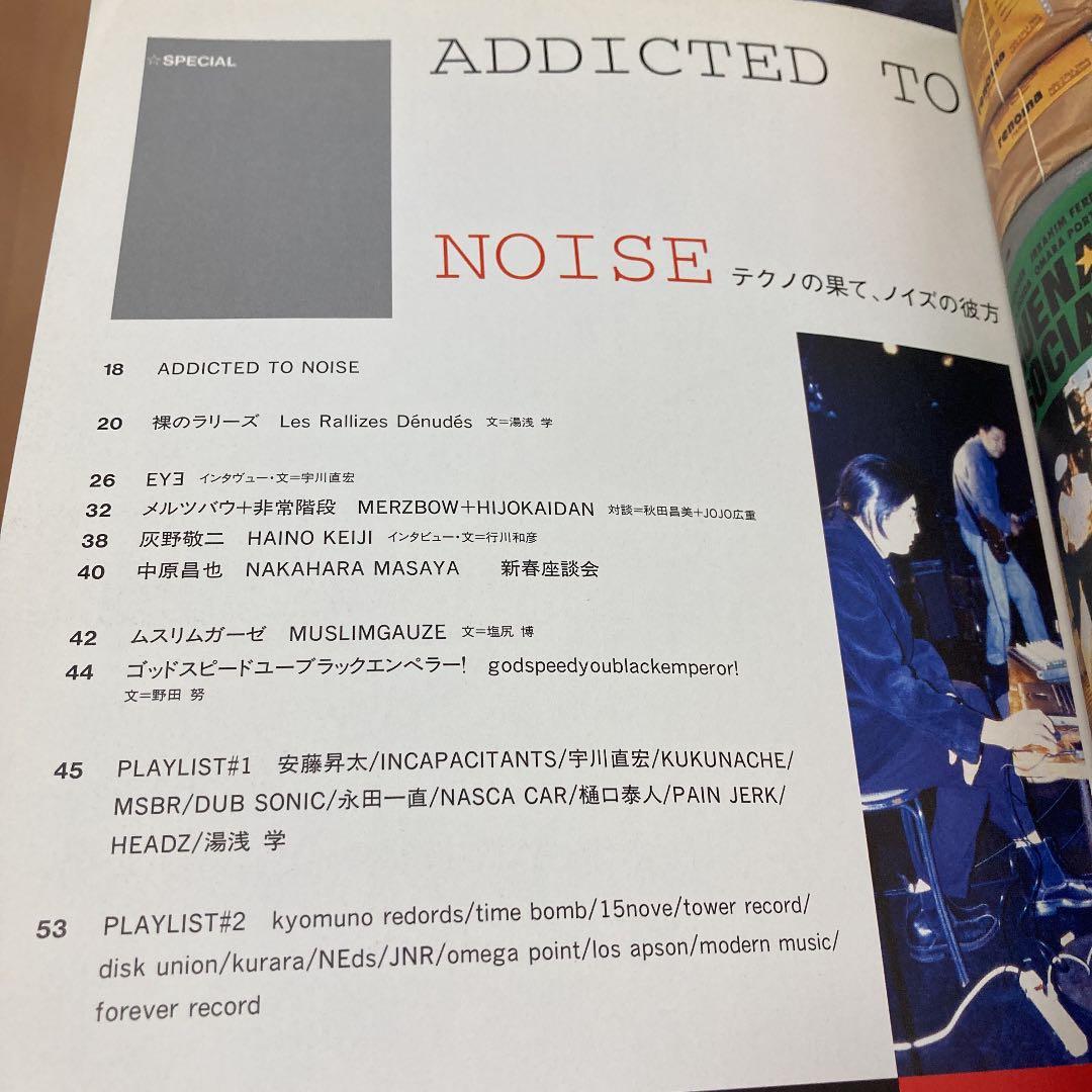 STUDIO VOICE (スタジオ・ボイス) 2000年 03月号vol.29