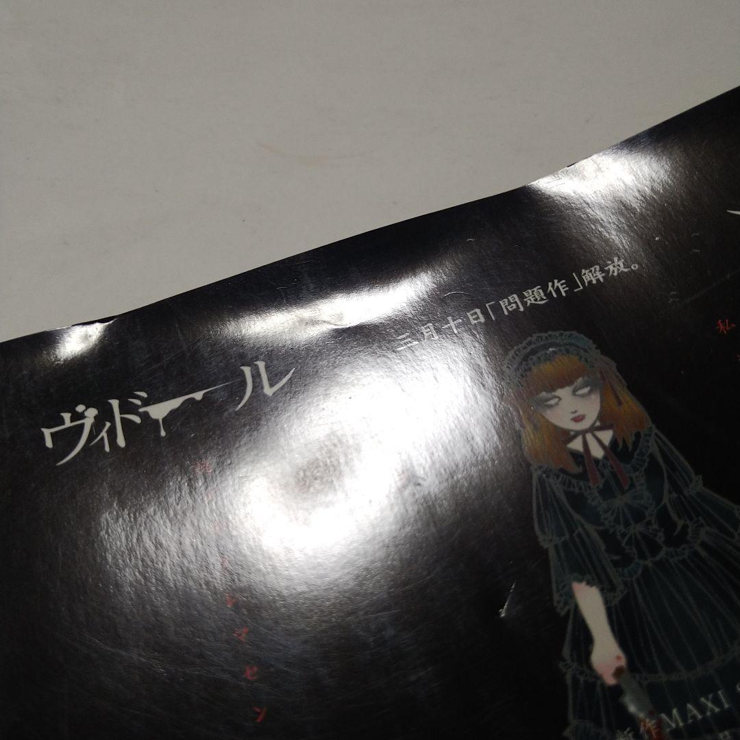 Cure vol.4 Kagrra V系 ヴィジュアル系
