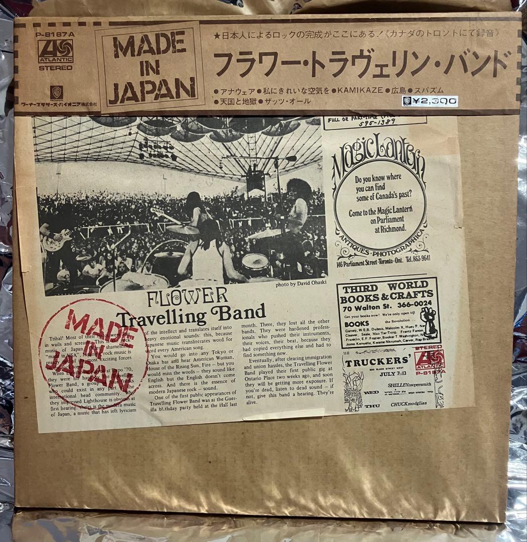 フラワートラヴェリングバンド　オリジナル72年激レア！未使用盤未開封LPレコード