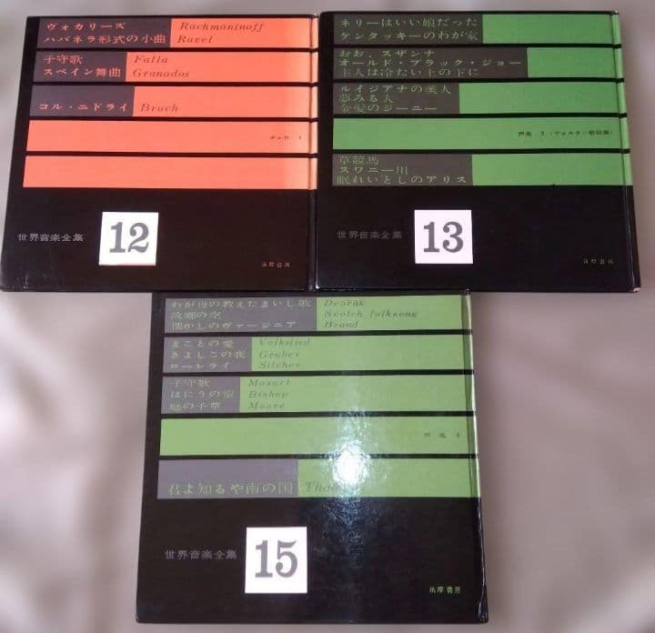 世界音楽全集　34冊　別巻　4冊　ソノシートつき　筑摩書房　昭和レトロ