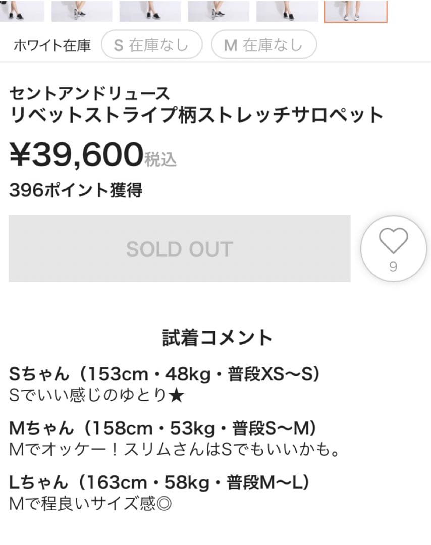 セントアンドリュース リベットストライプ柄ストレッチサロペット