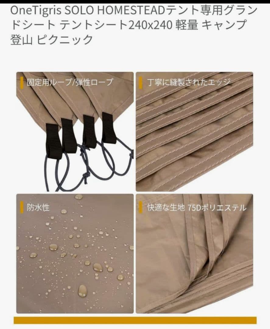 美品！！ OneTigris ソロホームステッド TC ・新品オプション付