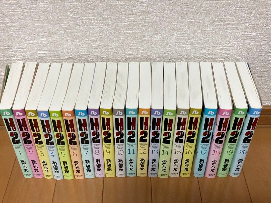 H2 あだち充 文庫コミック 全巻セット