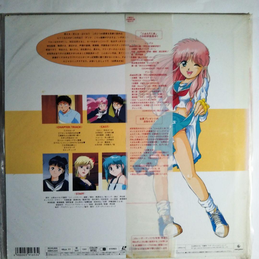【レーザーディスク版】オリジナルアニメ 『プラスチックリトル』【希少品】他3作品