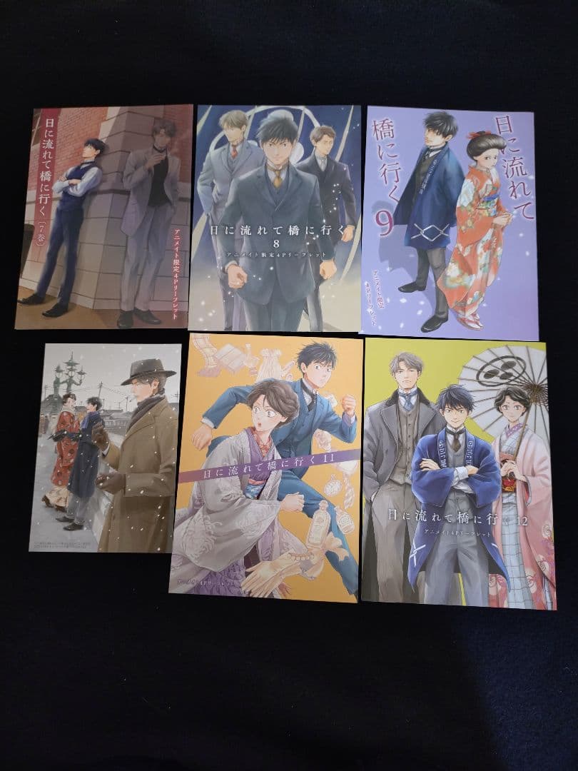 日に流れて橋に行く 1～12巻 日高ショーコ