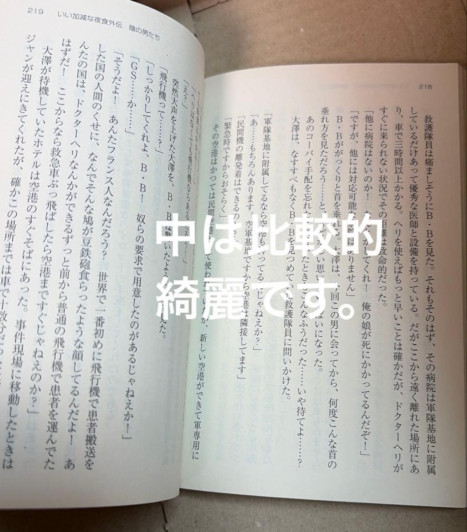 げ*ん様 居酒屋ぼったくり 全11巻➕おかわり!1〜3巻他秋川滝美3作品21冊セ