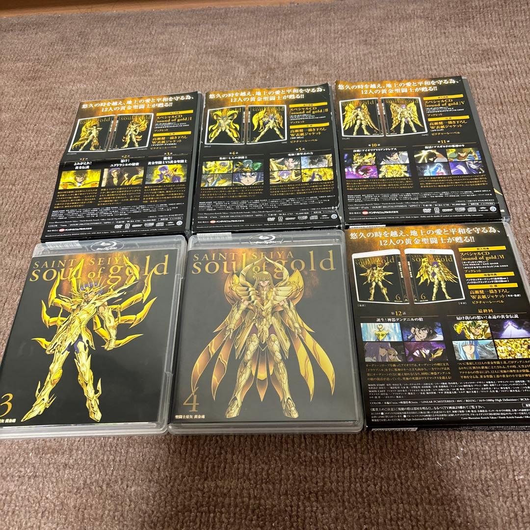 聖闘士星矢 黄金魂 全巻