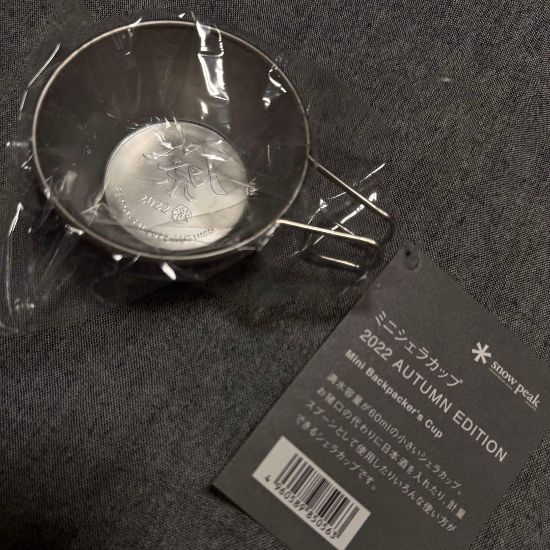 新品　スノーピーク　限定ミニシェラカップ6点セット　雪峰祭
