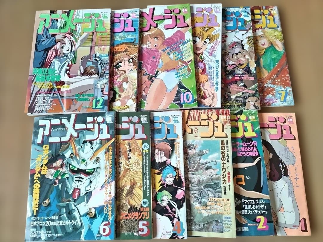 アニメージュ 1985年7月～1998年1月　付録（あるだけ）