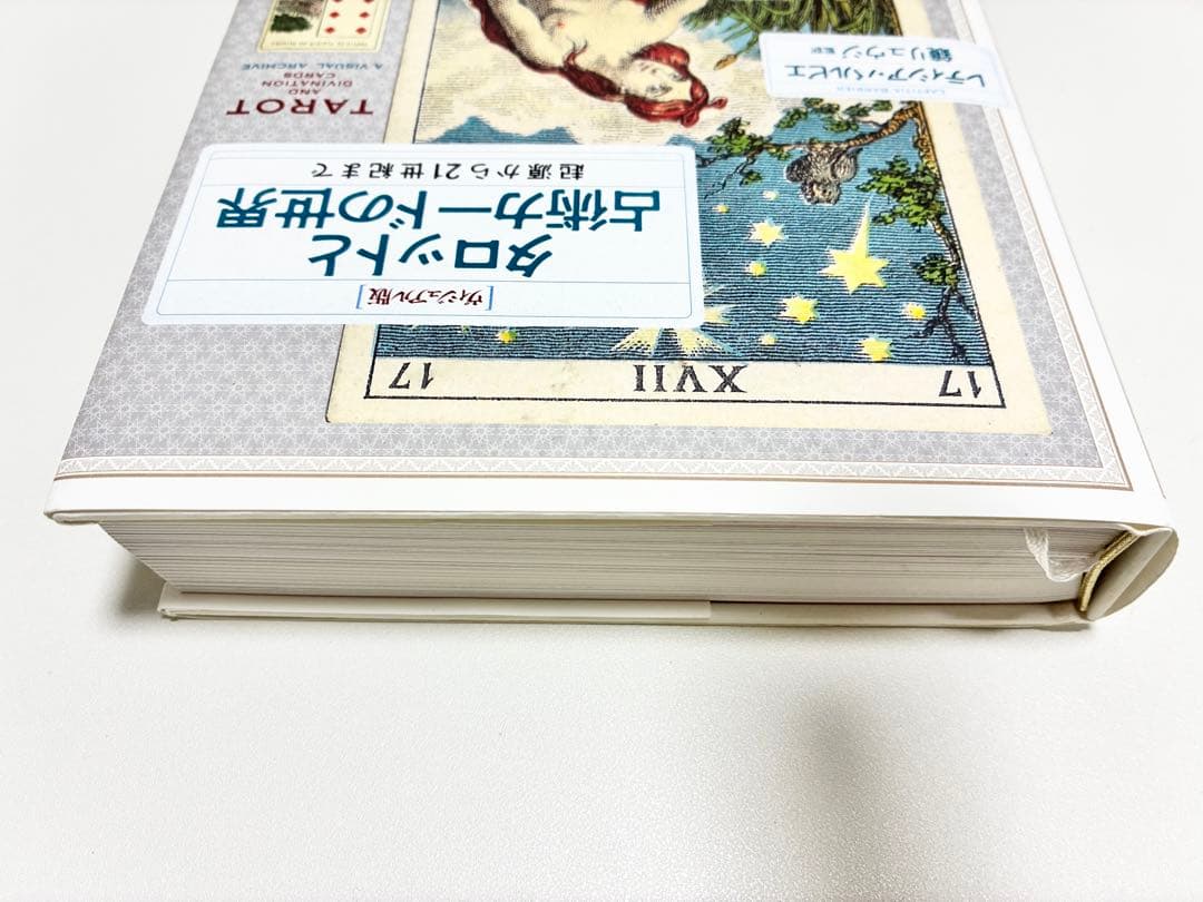 八百万の神様カード 33枚セットとタロットと占術カードの世界