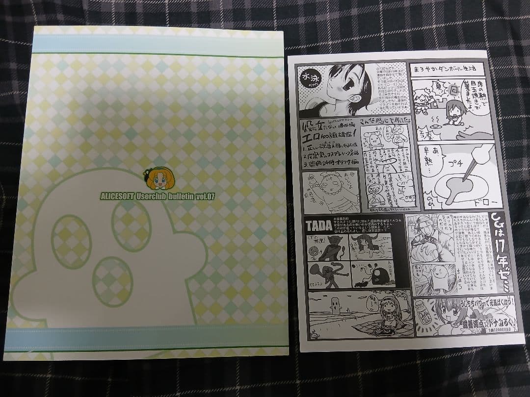 【ファンブック】ハニホンBOX＋ハニホンBOX 新聞