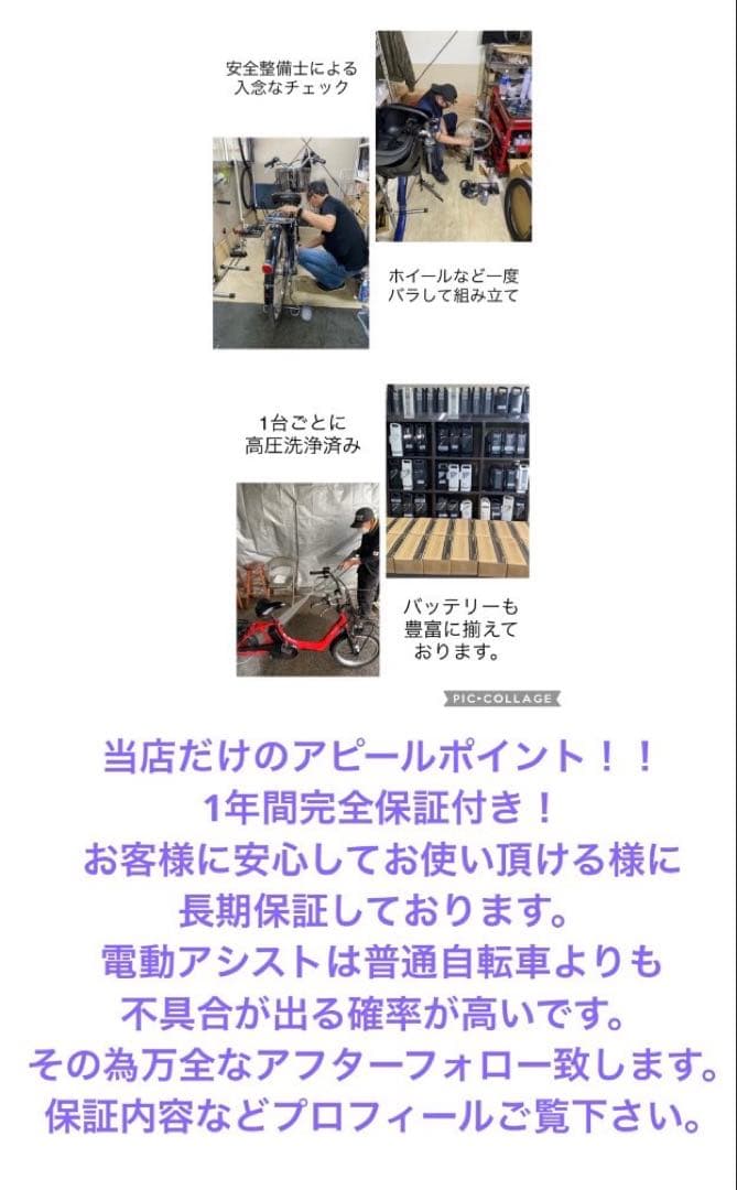 1年保証 新型　パナソニック　ギュットミニ　子供乗せ　水色系　電動アシスト自転車