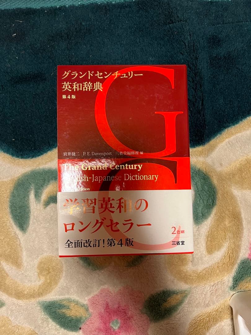 【格安】辞典5種‼️