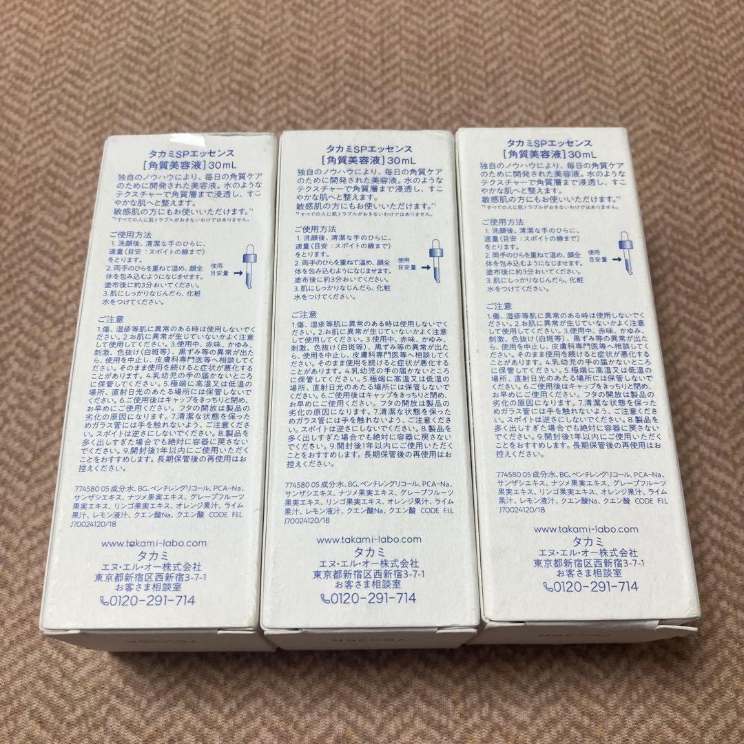3箱 TAKAMI タカミスキンピール 30mL 角質美容液