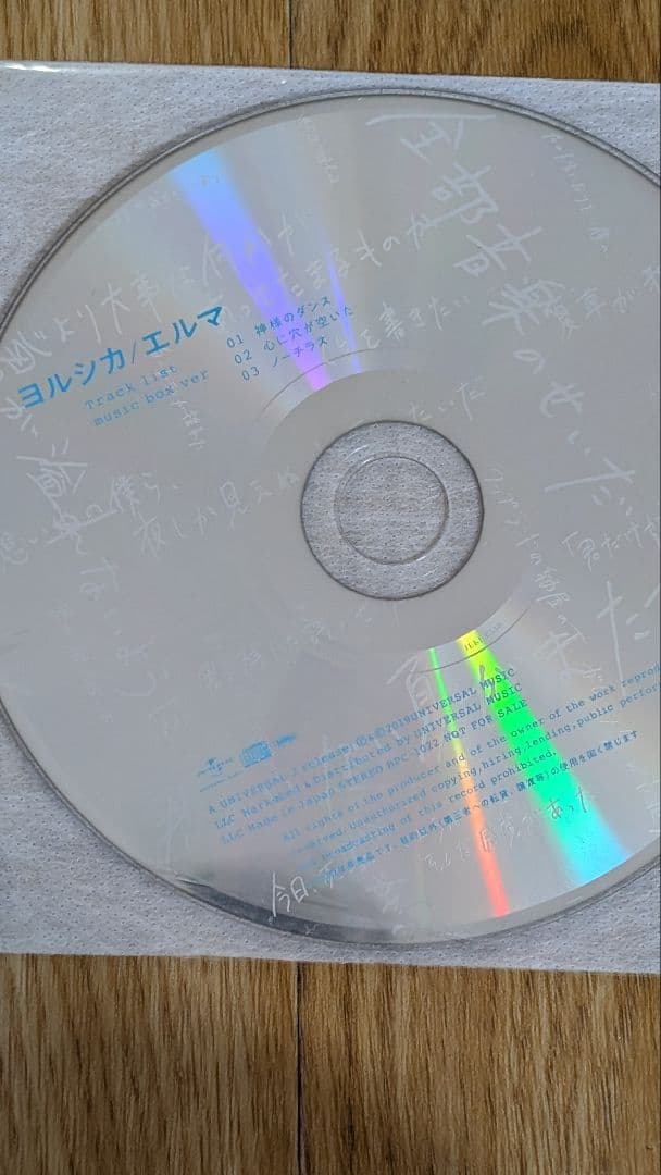 ヨルシカ エルマ 初回限定盤