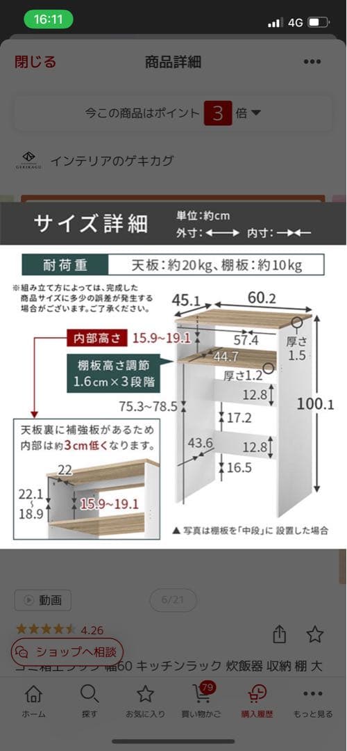 ゴミ箱上ラック 幅60 キッチンラック