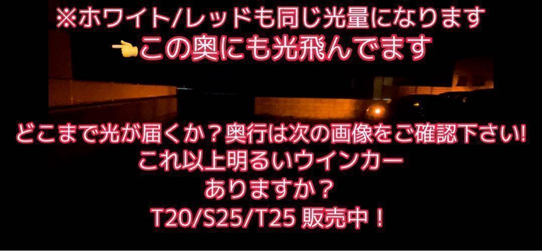 S25 LED ウインカー アンバー 1156 リレー不要 BA15S AB1