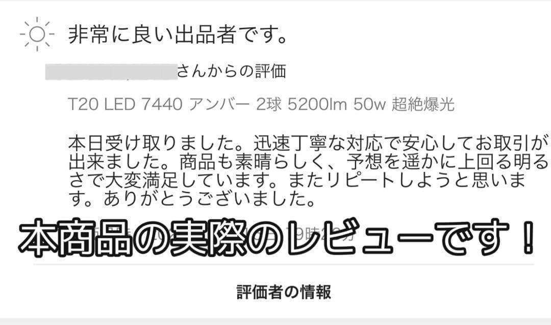 S25 LED ウインカー アンバー 1156 リレー不要 BA15S AB1