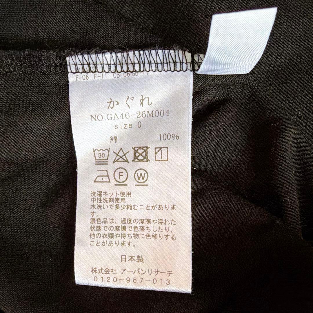 美品⚑かぐれ　コットンハイカウントカットワンピース ブラック　サイズ0