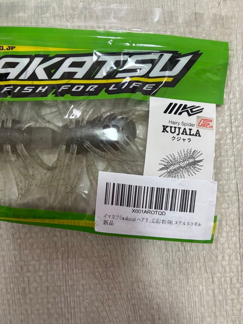 a*u様 コイケ17mm 13mm クジャラ　ボレアス8点セット