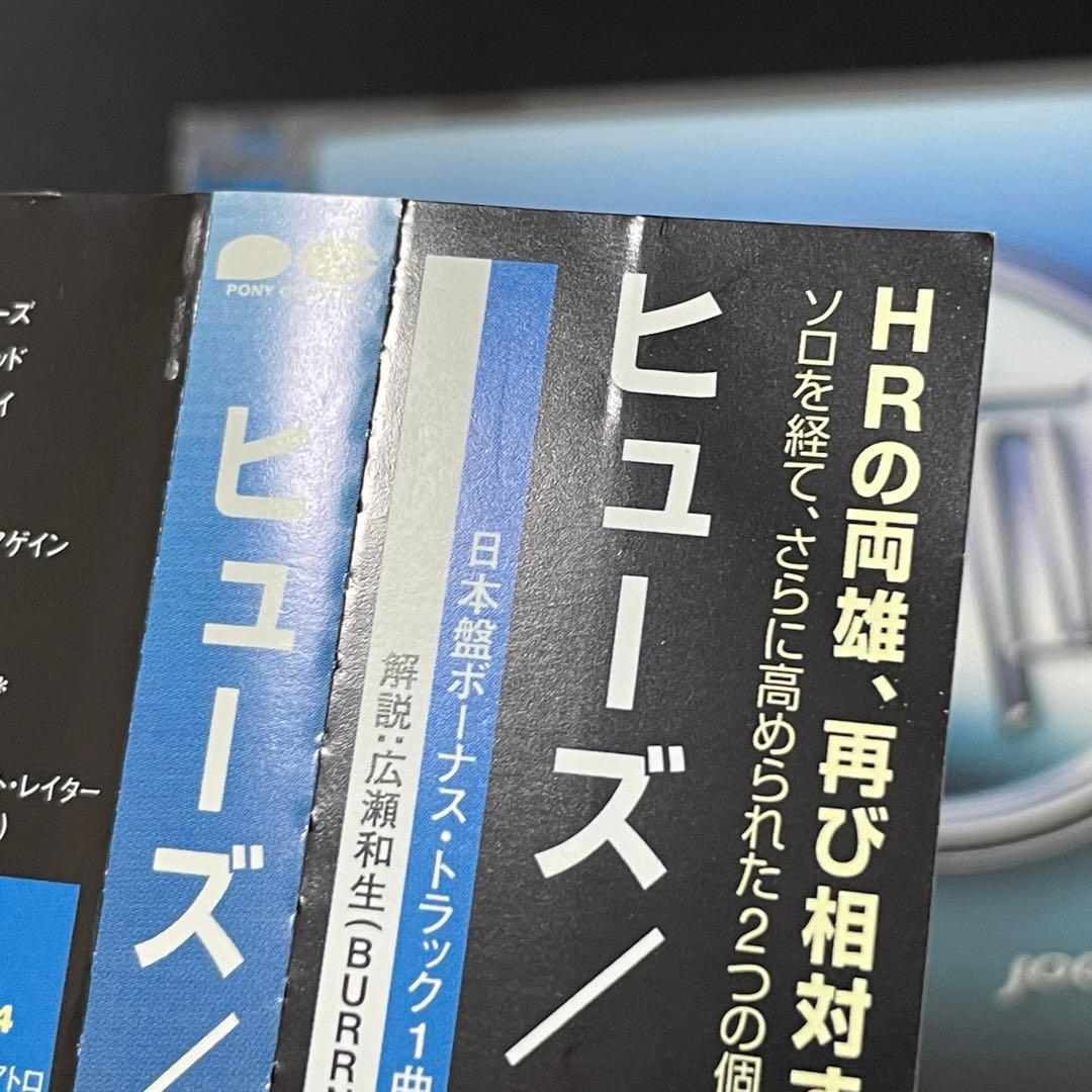 Hughes Turner Project 2メロハーAOR