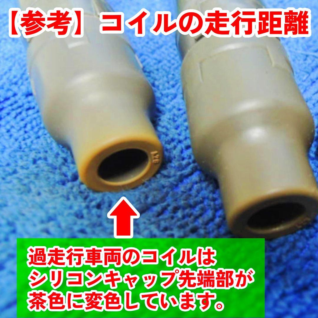 【燃費向上‼️】ワゴンR ジムニー エブリイなどに／イグニッションコイルNL3⑤