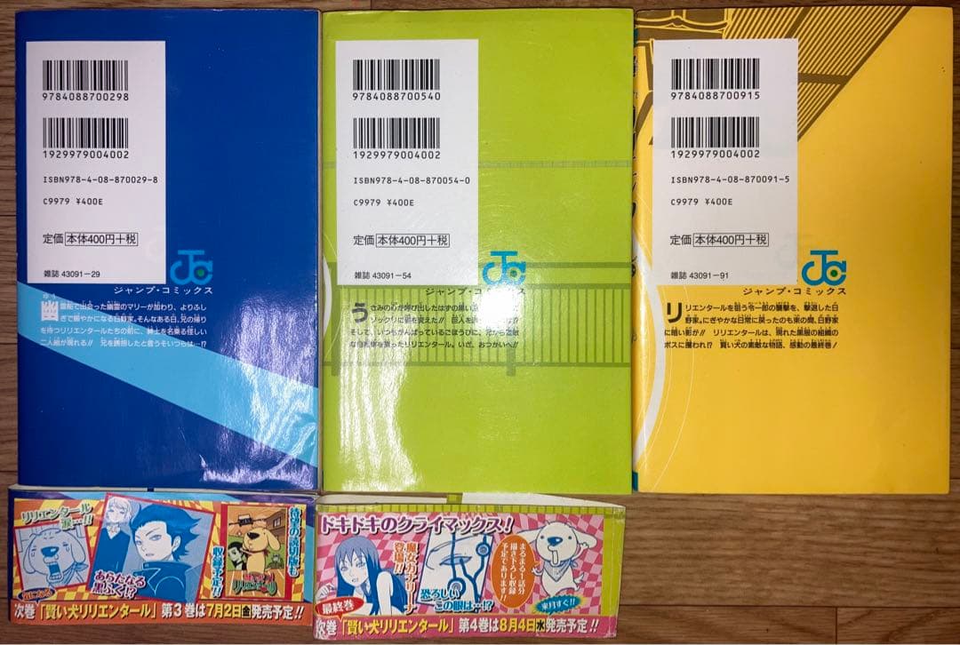 【ほぼ初版】ワールドトリガー 1〜18巻+データブック+賢い犬リリエンタール