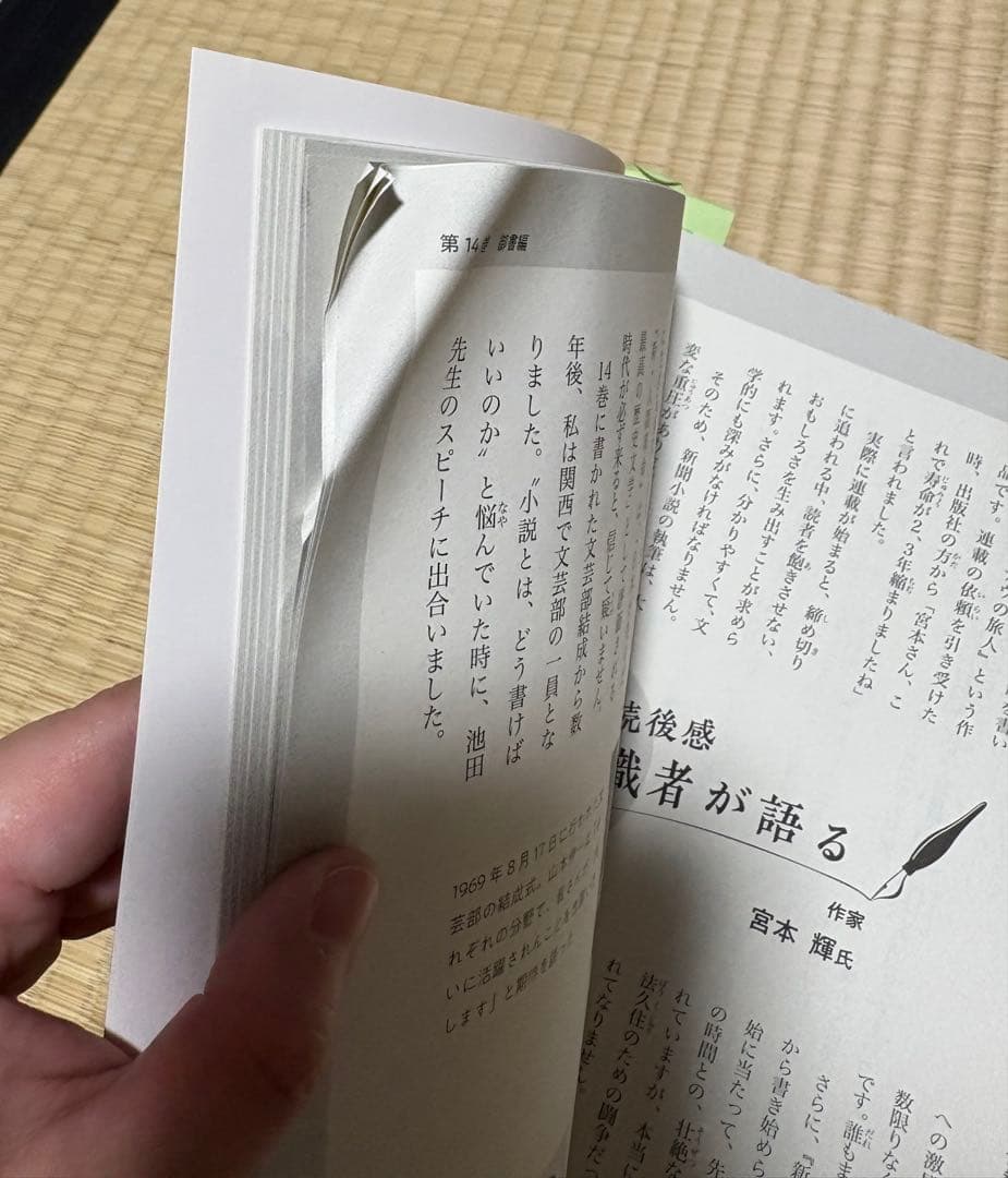 週末SALE！まとめうり！創価学会　池田大作　非売品写真集