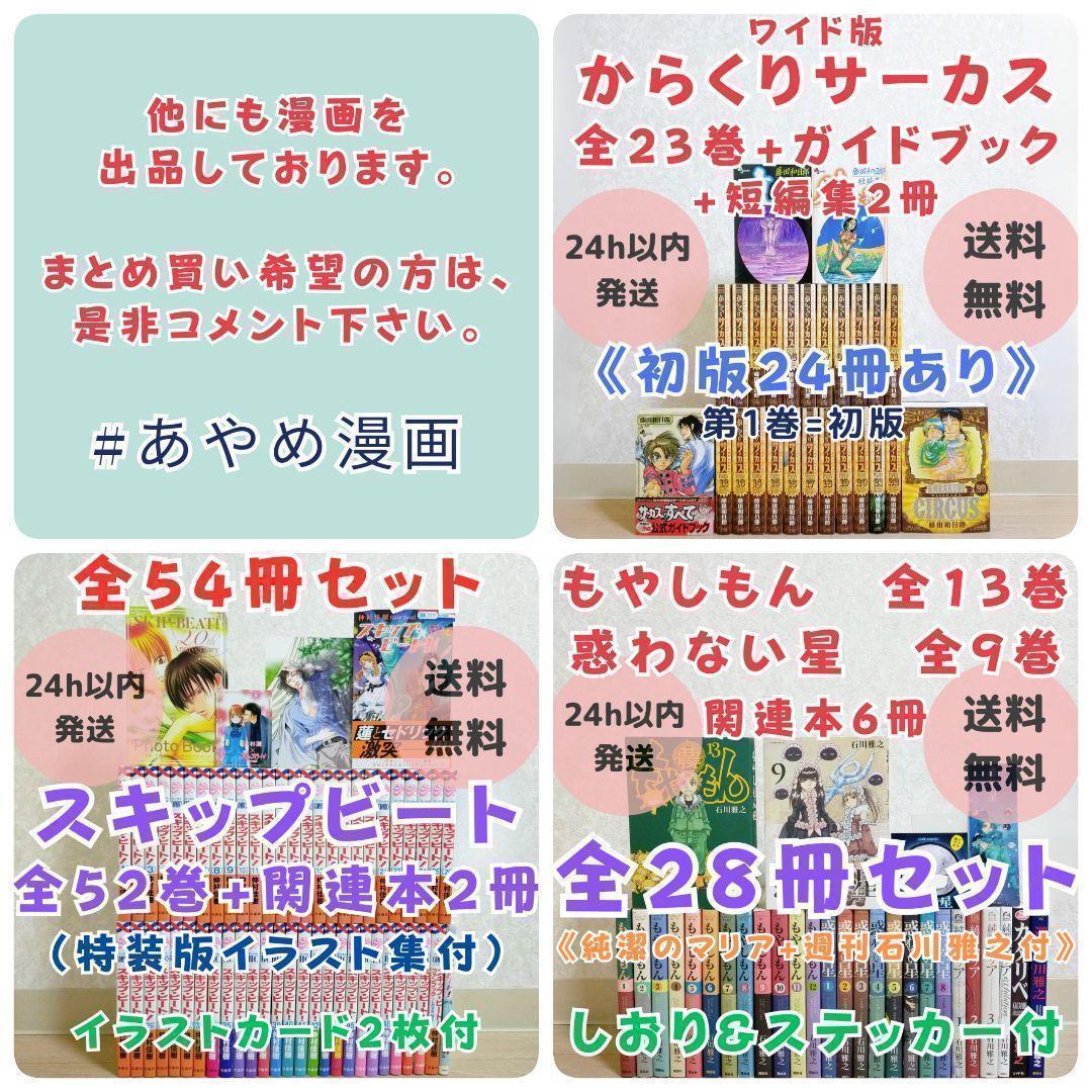 【最新35巻＆イラストカード付】黒執事 1~35全巻 虹執事 ガイド【送料無料】