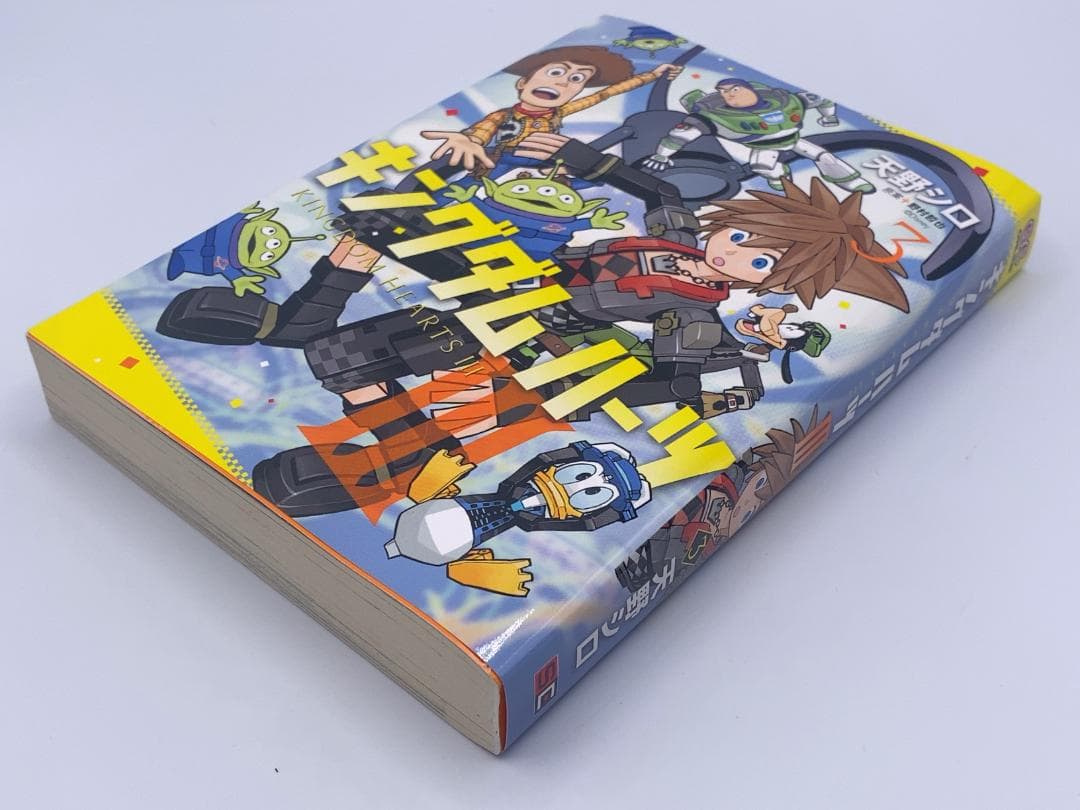 キングダム ハーツIII-2，3，4巻セット