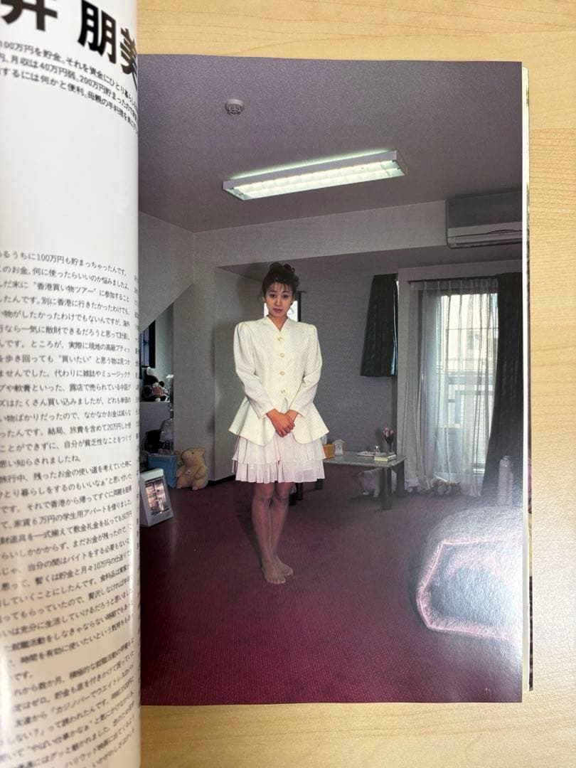 YELLOWS PRIVACY ’94 AKIRA GOMI 五味彬