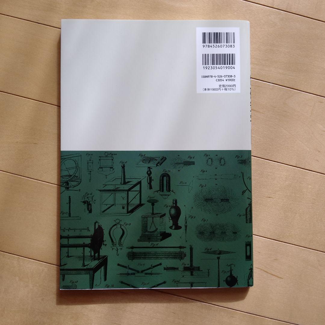 山形大学　工学部　教科書セット