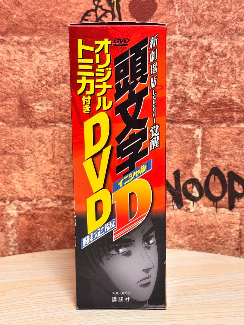 頭文字D Legend1 DVD オリジナルドミカ(トレノAE86)付き