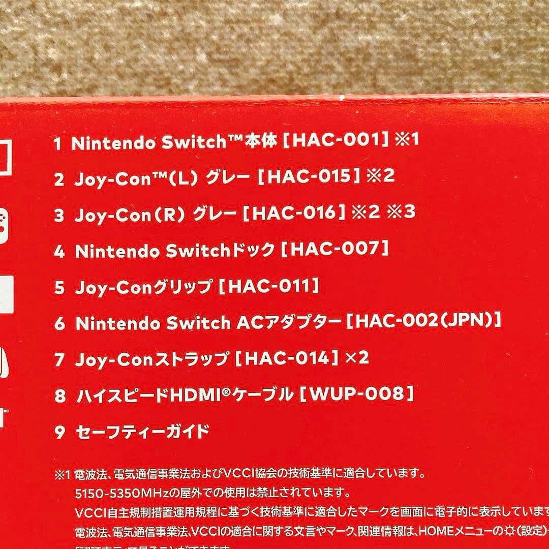 ニンテンドウ スイッチ本体（グレー）＋プロコン×2台＋おまけ5点