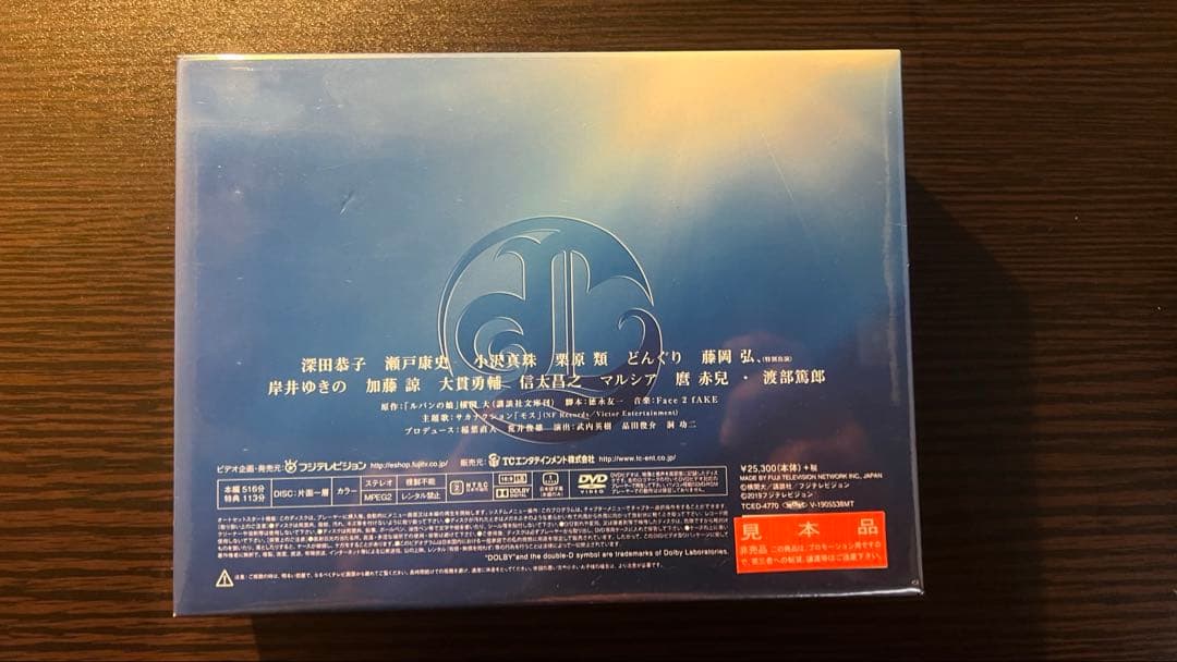 ルパンの娘 DVD