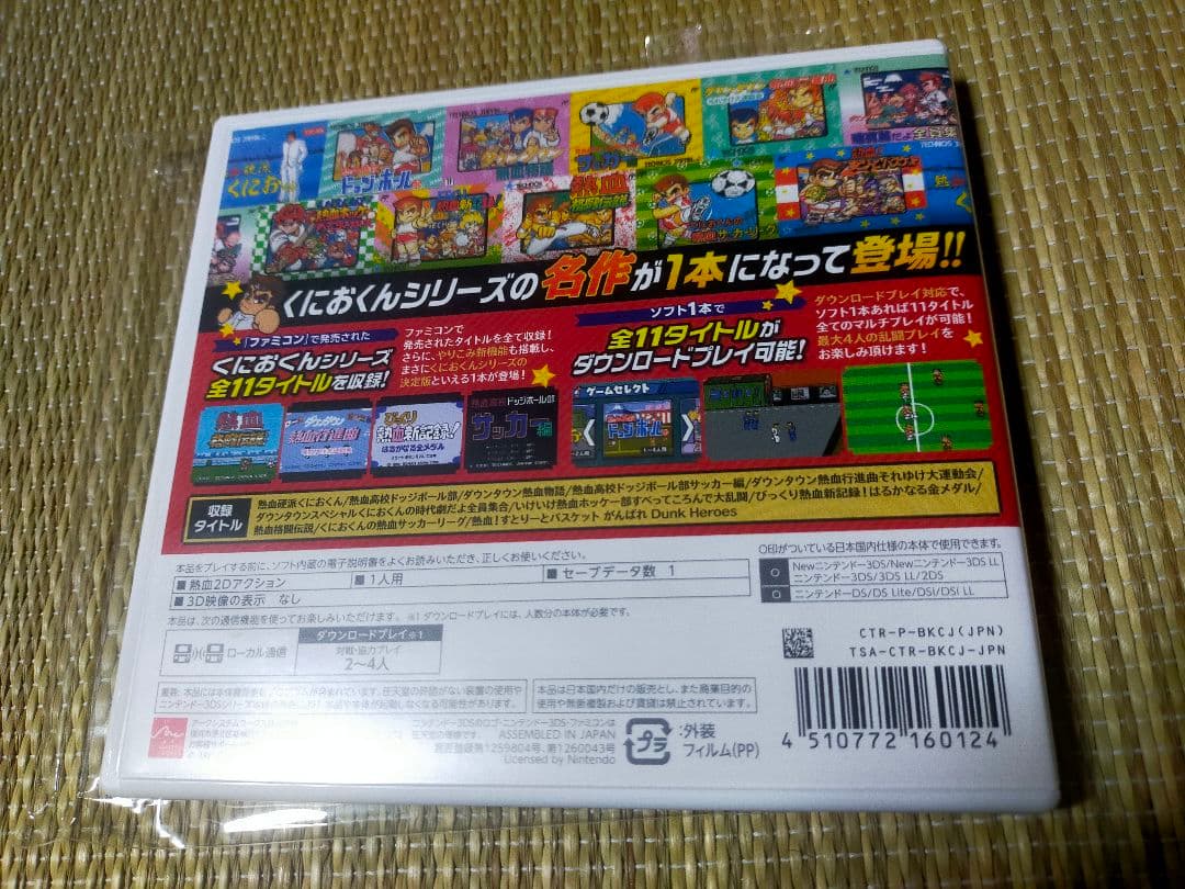 くにおくん 熱血コンプリート ファミコン編 マグネットシート付き GEO ゲオ
