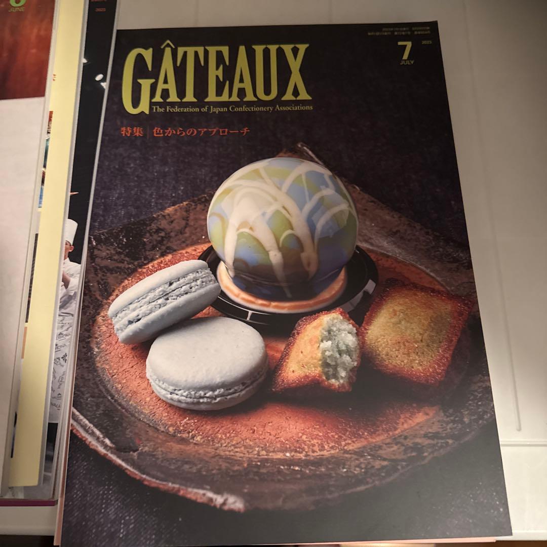GÂTEAUX ガトー 洋菓子専門誌 2023.1~2023.9 9冊セット