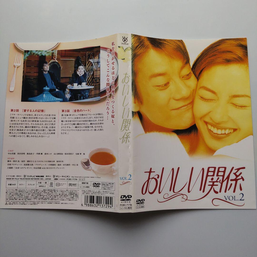 【レンタル落ち】おいしい関係 全6巻セット DVD