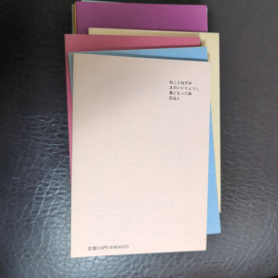 おはなしのろうそく 20冊セット