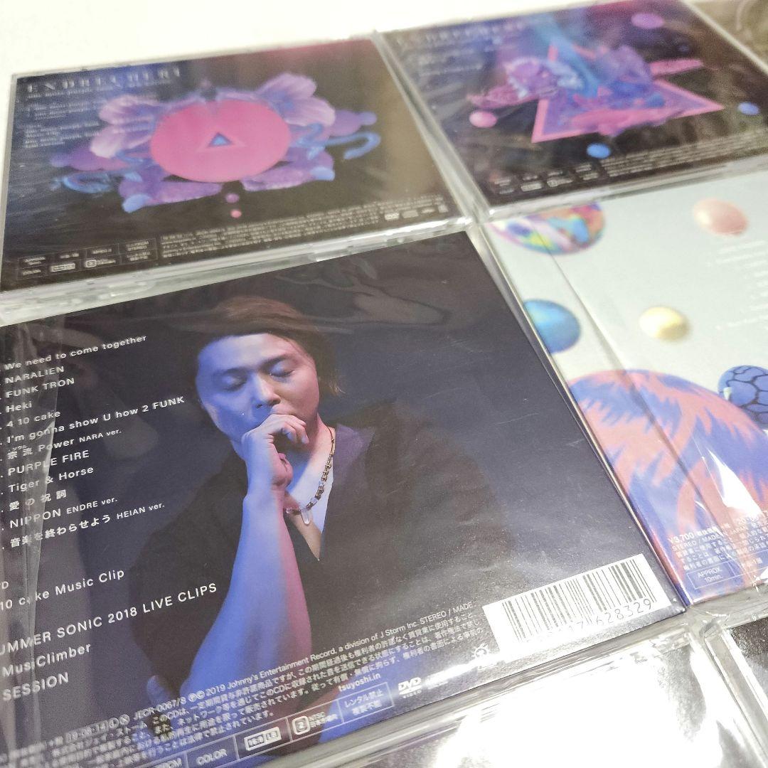 ENDRECHERI CD9枚 まとめ売り 堂本剛 NARALIEN おまけあり