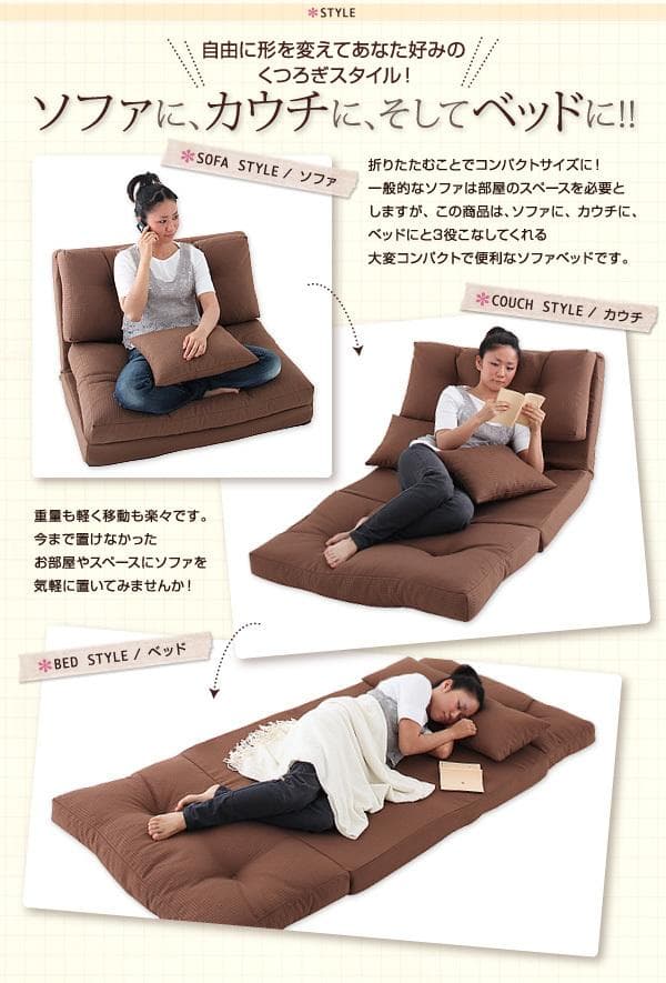 新品未使用　日本製　フロアリクライニングソファベッド　60ｃｍ幅　アイボリー