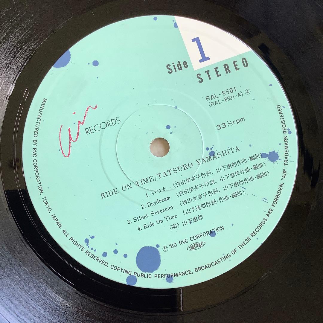 レア全面帯!レコード新同! 山下達郎1980年発売 初版盤 ライド・オン・タイム