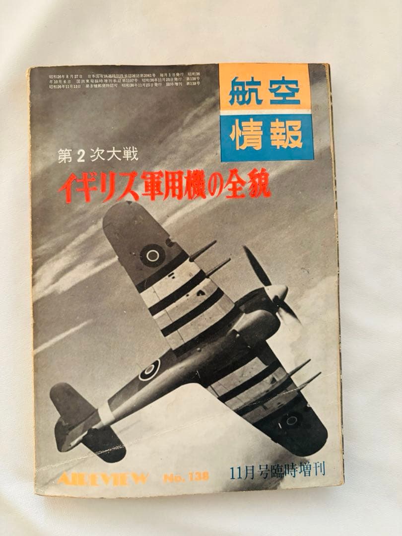 趣味・スポーツ・実用 BRITISH MILITARY AIRCRAFT OFWORLD WAR II