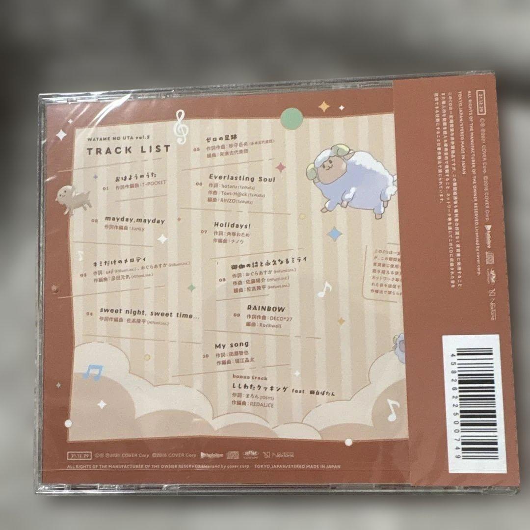 ☆未開封☆　わためのうた vol.2